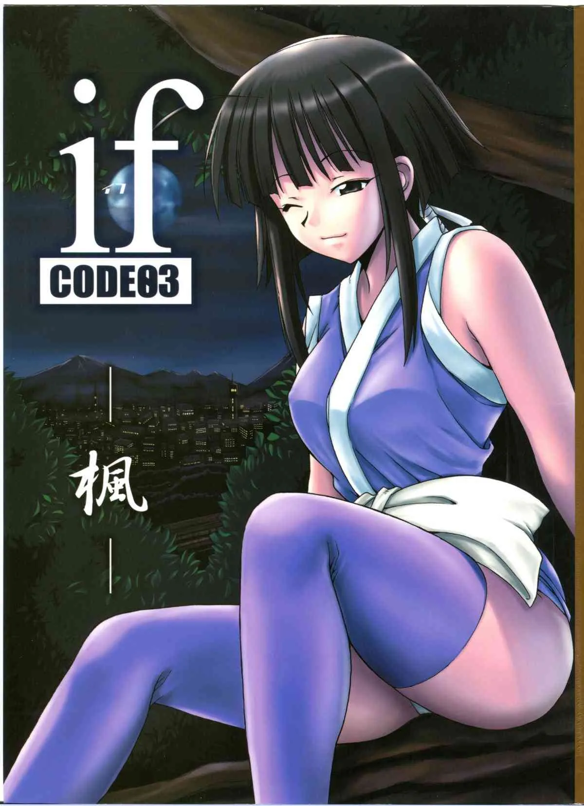 (サンクリ23) [BIG・BOSS (本体売)] if CODE:03 楓 (魔法先生ネギま!)