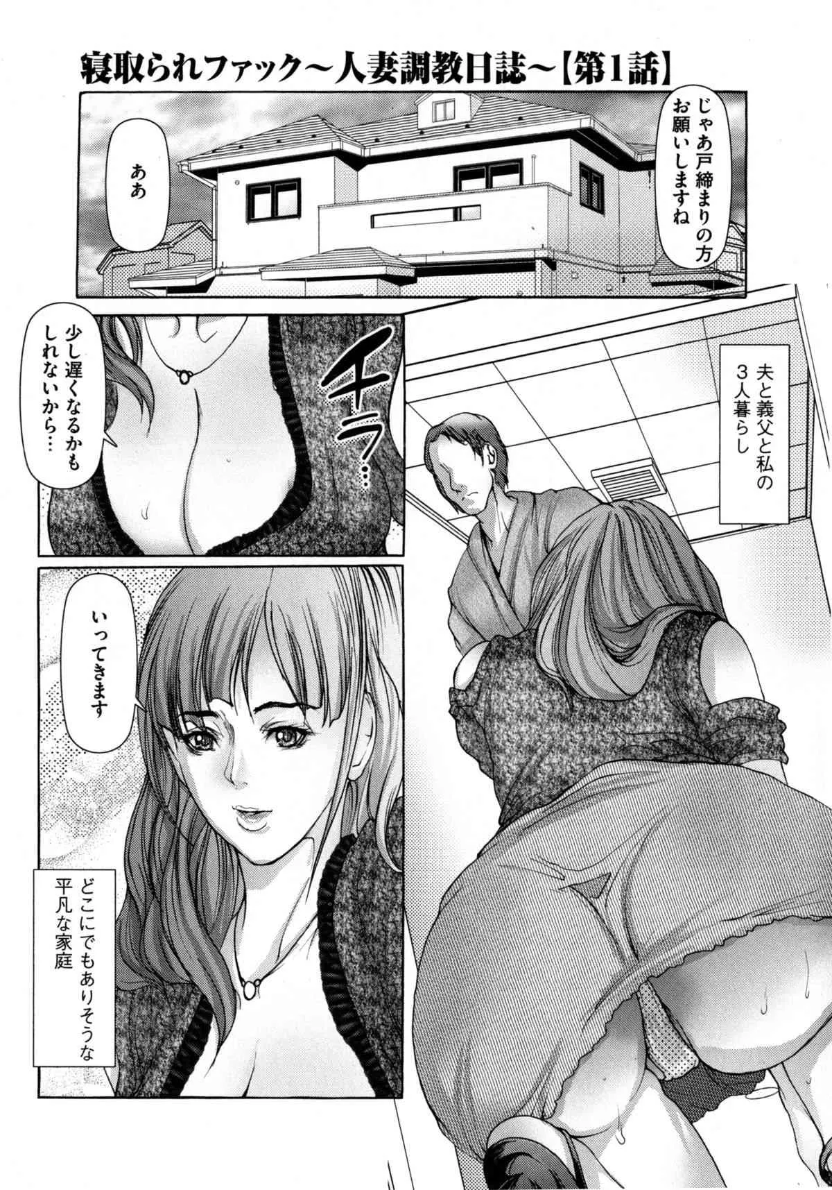 [三顕人] 寝取られファック_8