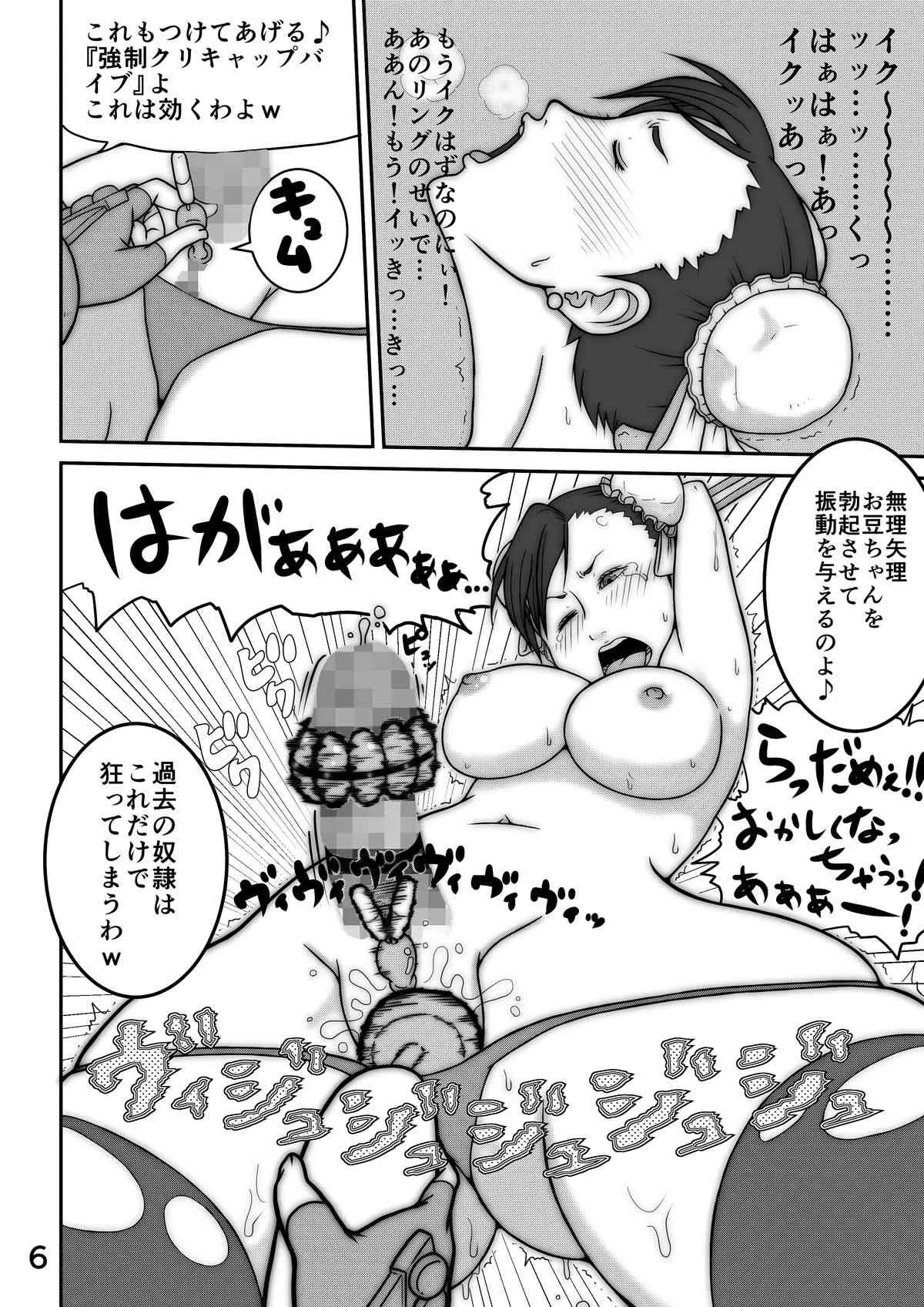 [悶え死ね!!! (涼助。)] Pinch (ストリートファイター) [DL版]_10