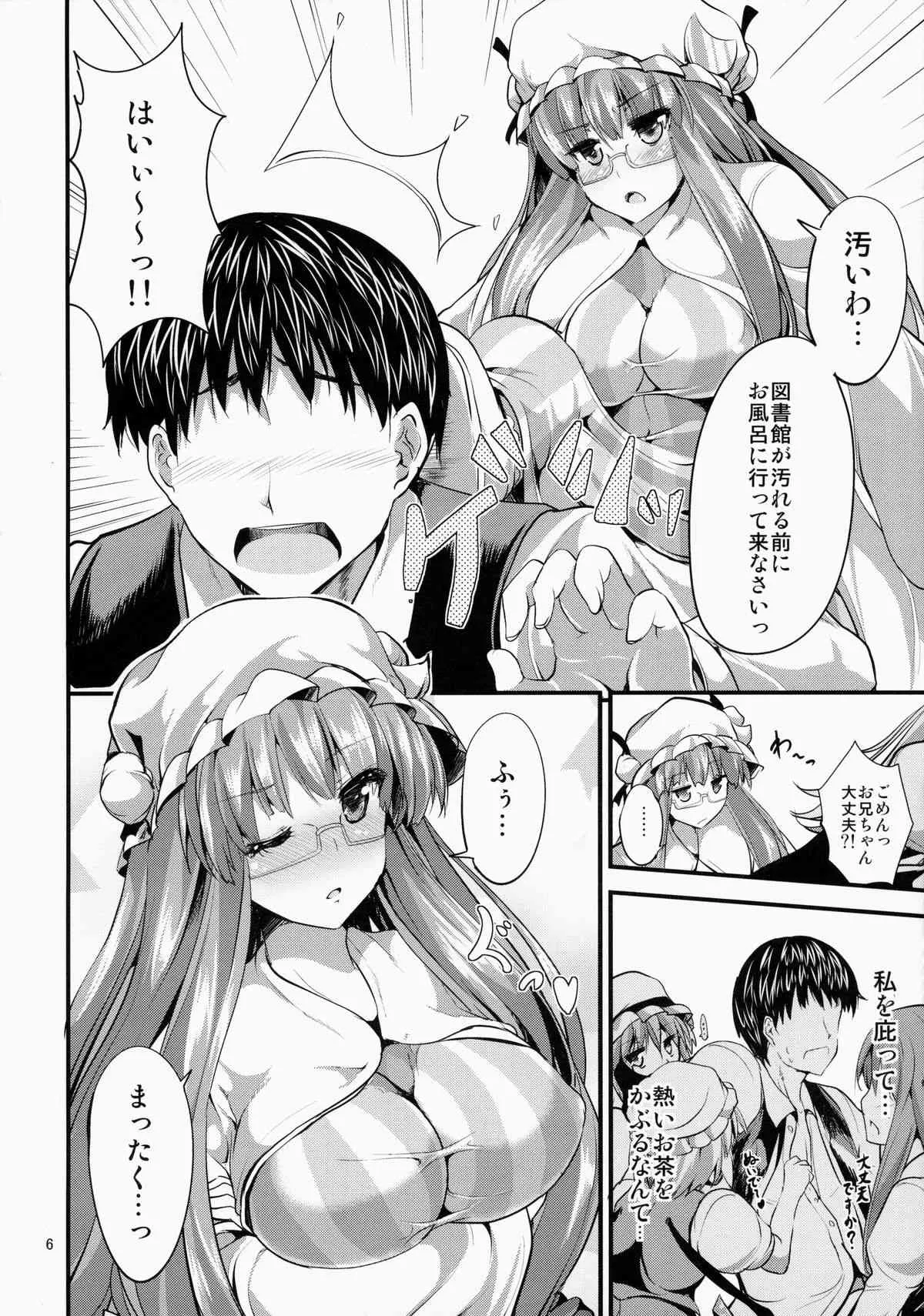 (COMIC1☆9) [うぉーたーどろっぷ (MA-SA)] 泡ッチェ (東方Project)_6