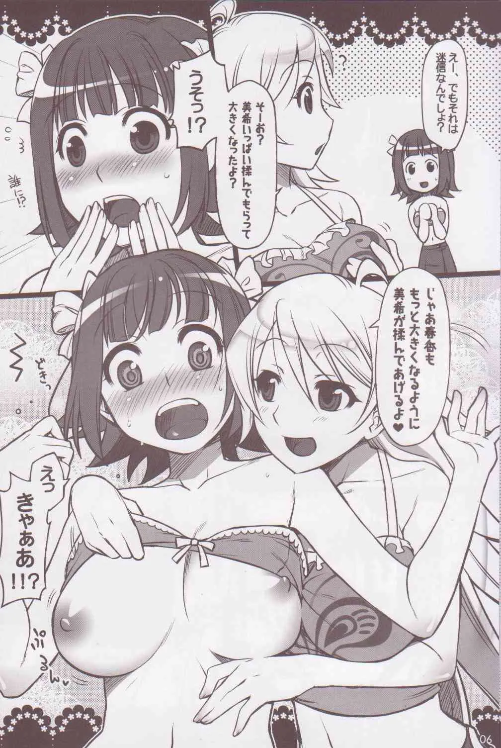 (COMIC1☆2) [ReDrop (宮本スモーク、おつまみ)] Candy☆Pop☆Star (アイドルマスター)_5