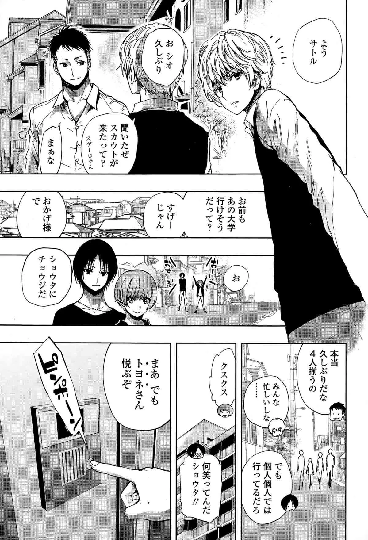 COMIC 天魔 2015年6月号_5