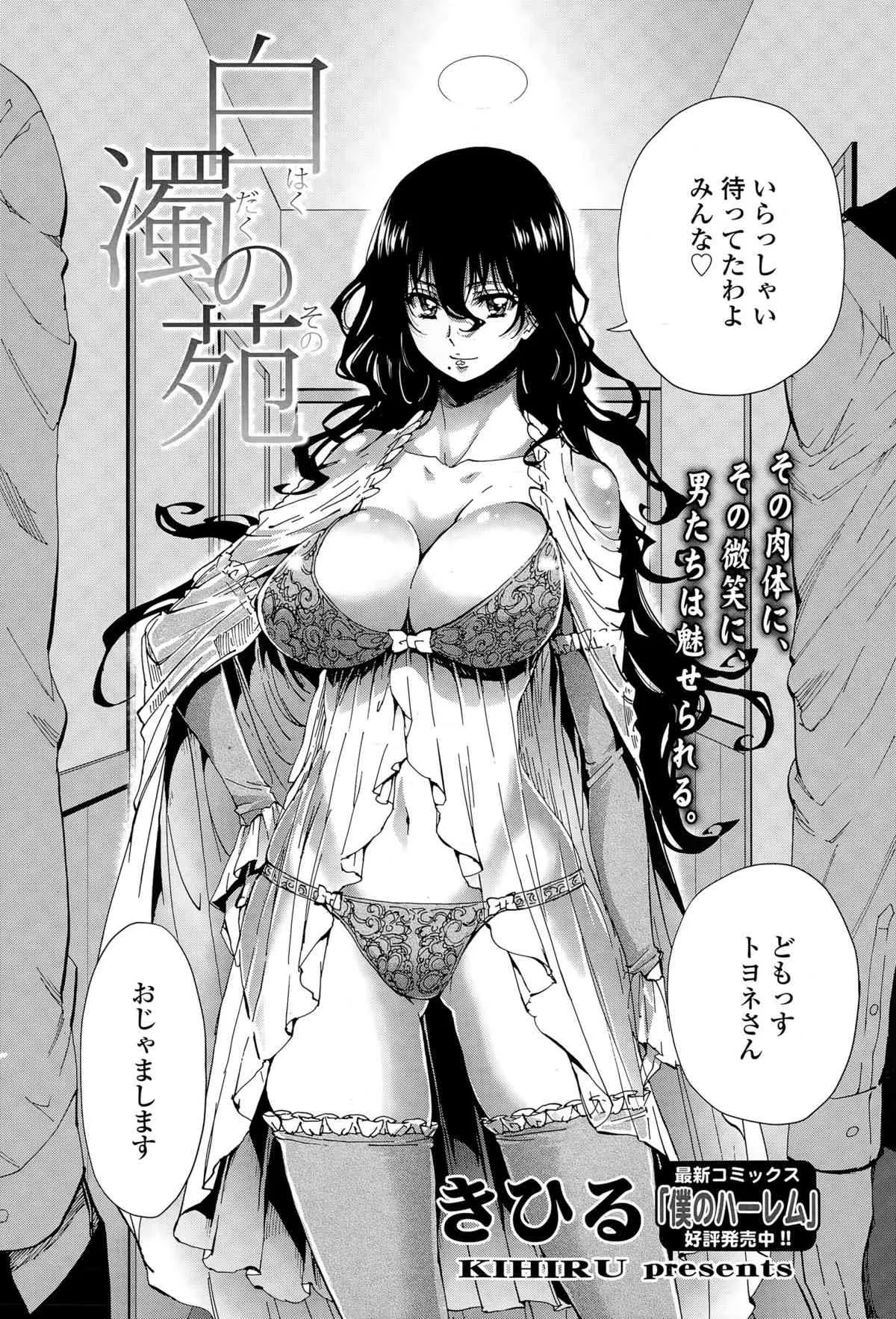 COMIC 天魔 2015年6月号_6