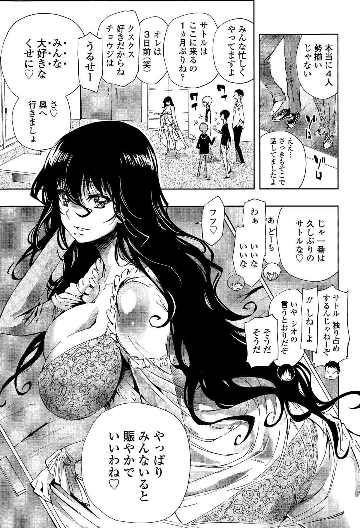 COMIC 天魔 2015年6月号_7