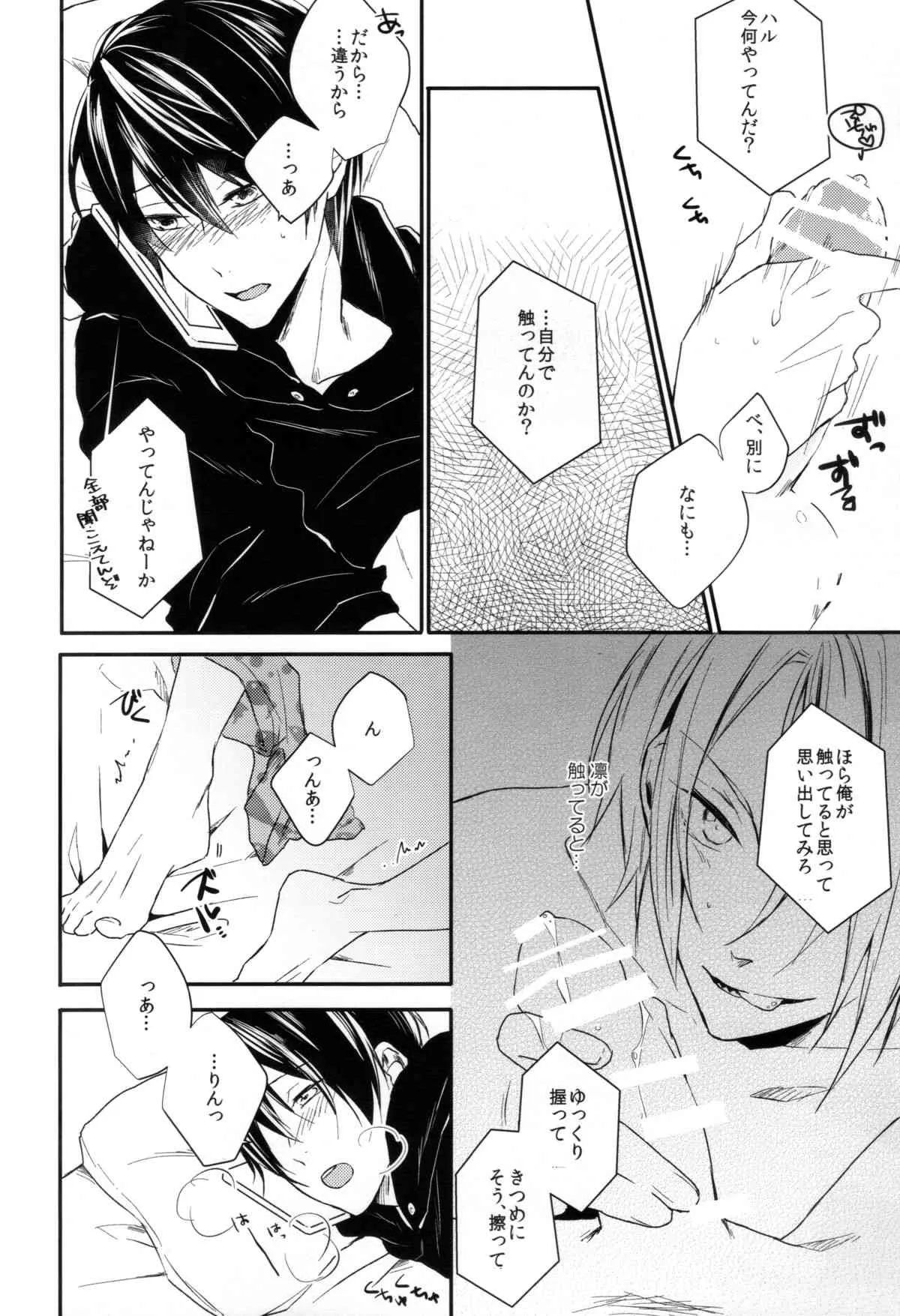 (CC大阪100) [LAPISLAZULI*** (葵トモミ)] Calling (Free!)_10