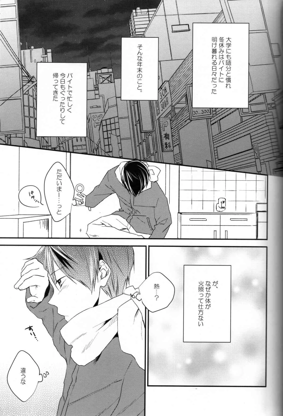 (CC大阪100) [LAPISLAZULI*** (葵トモミ)] Calling (Free!)_5
