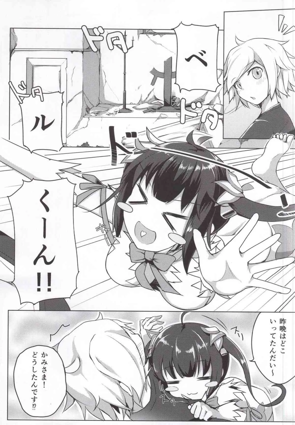 (COMIC1☆9) [Faker’s Manual (竜瞳)] 白兎にXXXを求めるのは間違っているだろうか (ダンジョンに出会いを求めるのは間違っているだろうか)_2