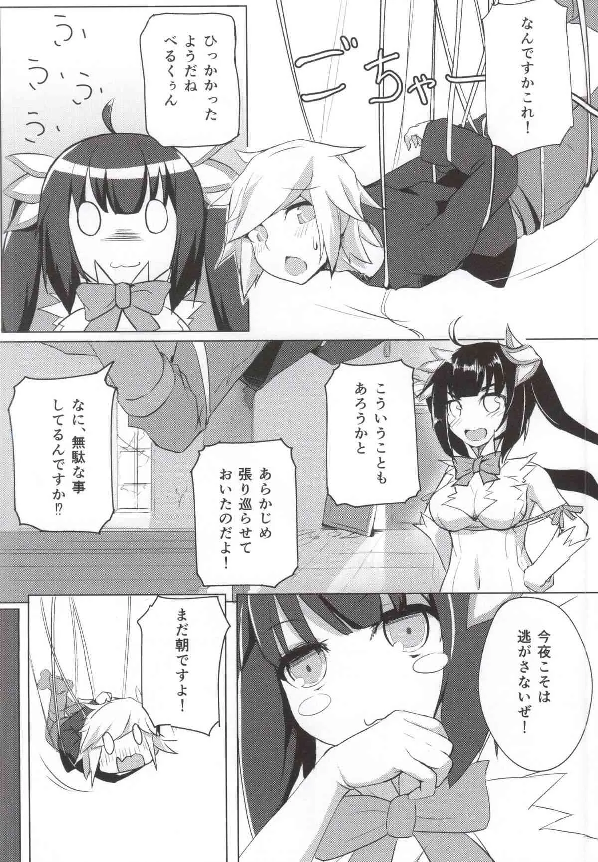 (COMIC1☆9) [Faker’s Manual (竜瞳)] 白兎にXXXを求めるのは間違っているだろうか (ダンジョンに出会いを求めるのは間違っているだろうか)_5