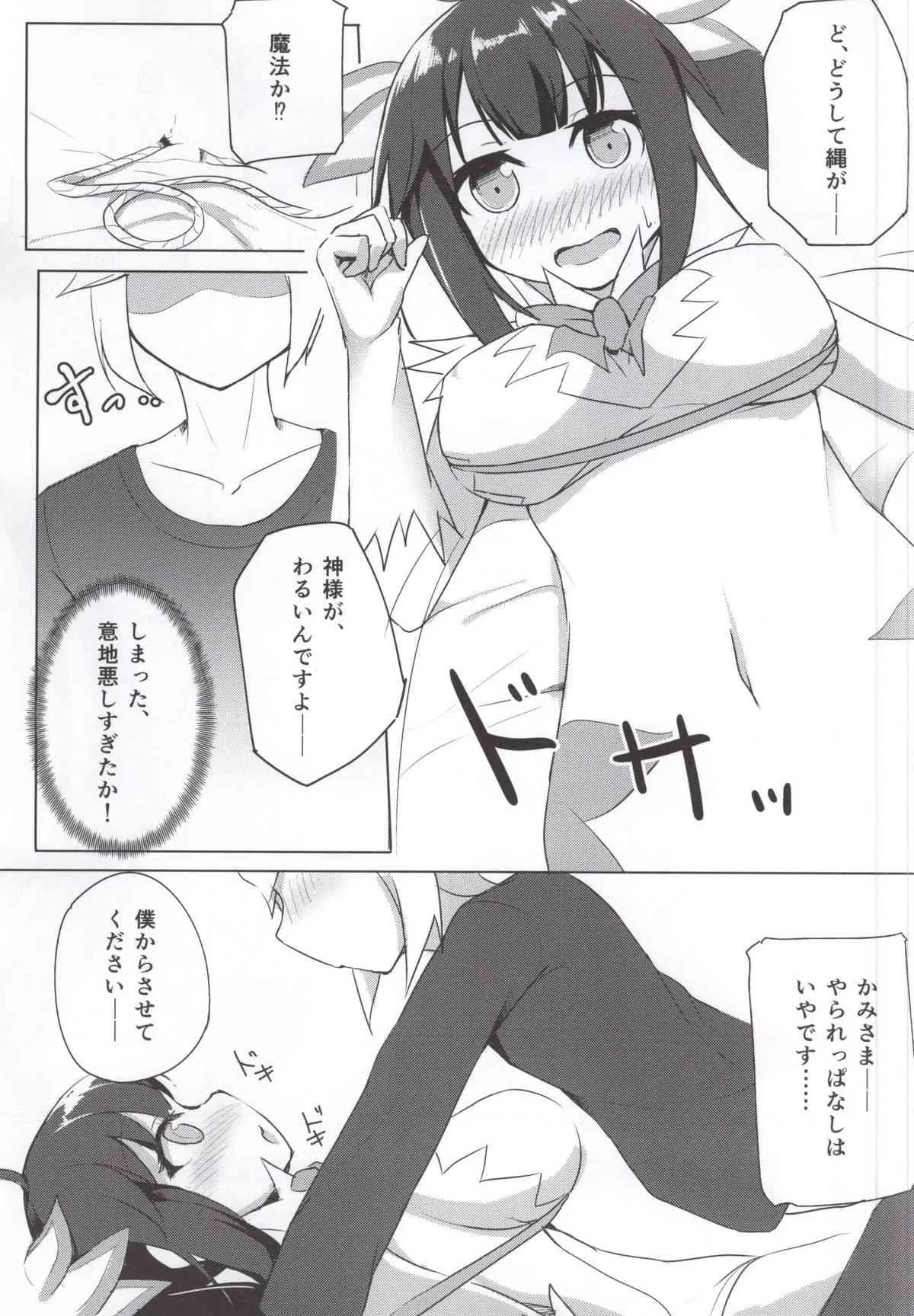 (COMIC1☆9) [Faker’s Manual (竜瞳)] 白兎にXXXを求めるのは間違っているだろうか (ダンジョンに出会いを求めるのは間違っているだろうか)_8
