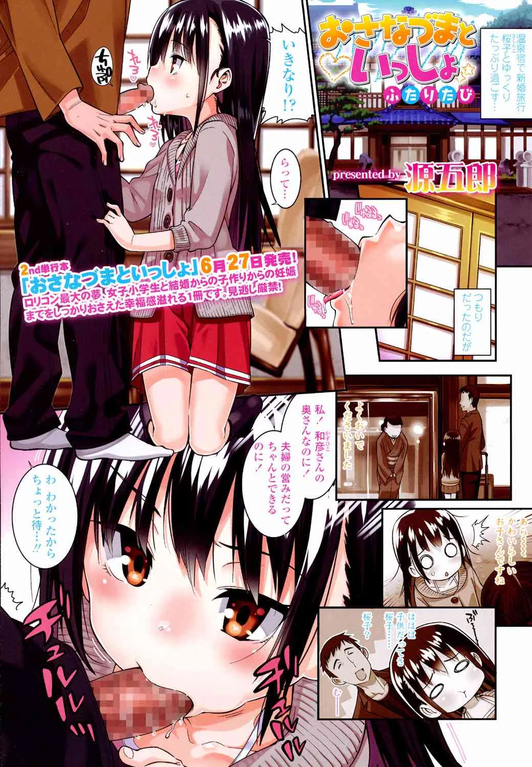 COMIC LO 2015年8月号_2