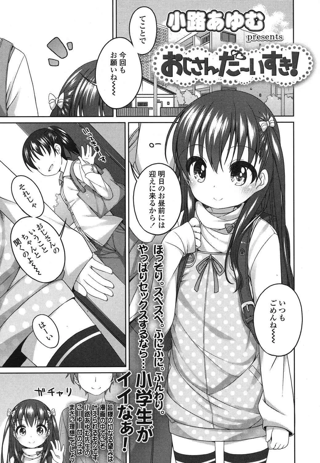 COMIC LO 2015年8月号_8