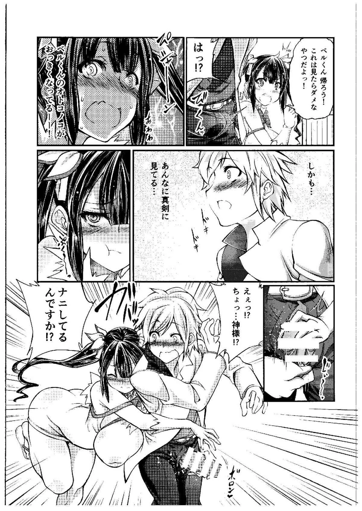 (サンクリ2015 Summer) [漸速ライダー (天漸雅)] ダンジョンに獣姦を求めるのは間違っているだろうか (ダンジョンに出会いを求めるのは間違っているだろうか)_6
