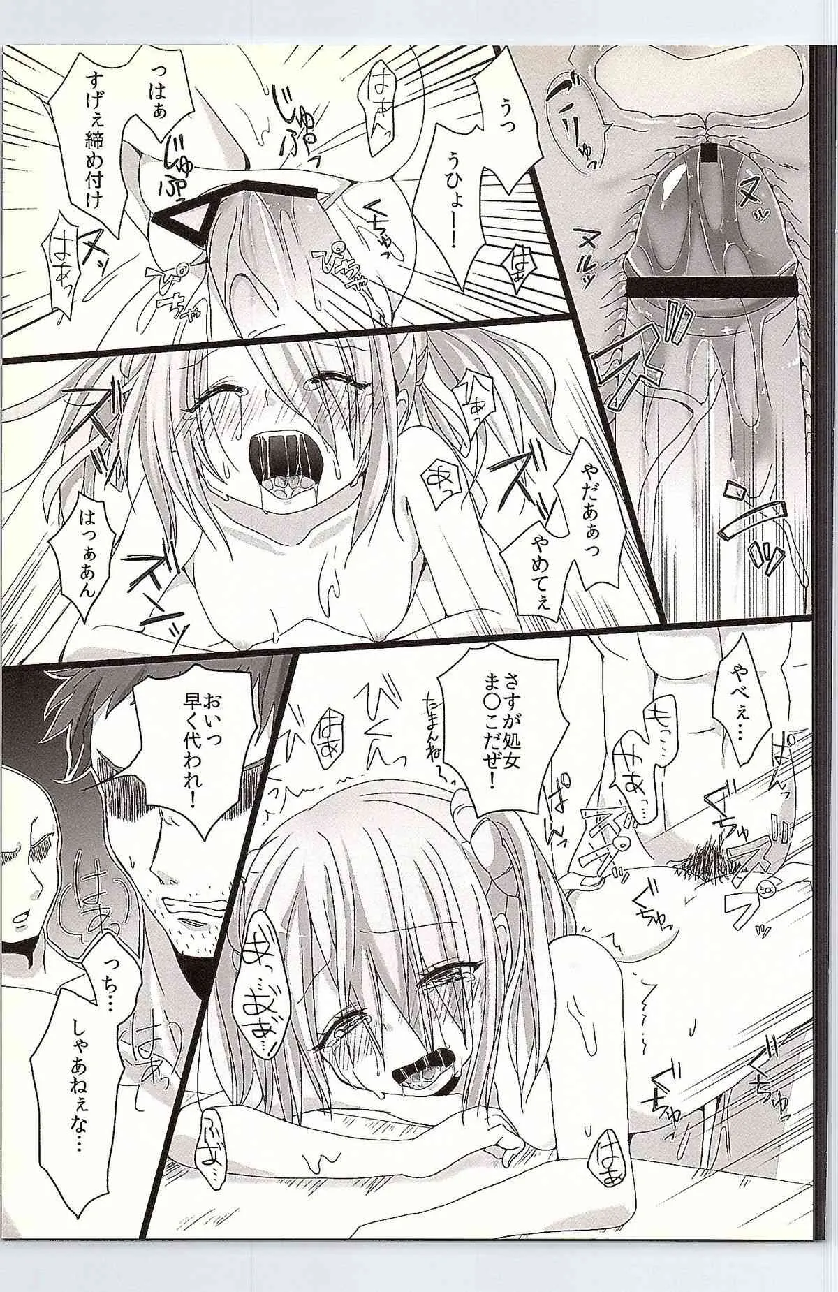 (サンクリ57) [チェリーボムG (暁月こち)] はんべえいぢめ (織田信奈の野望)_10