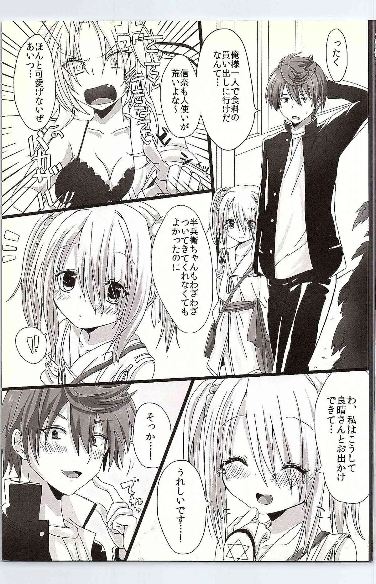 (サンクリ57) [チェリーボムG (暁月こち)] はんべえいぢめ (織田信奈の野望)_2