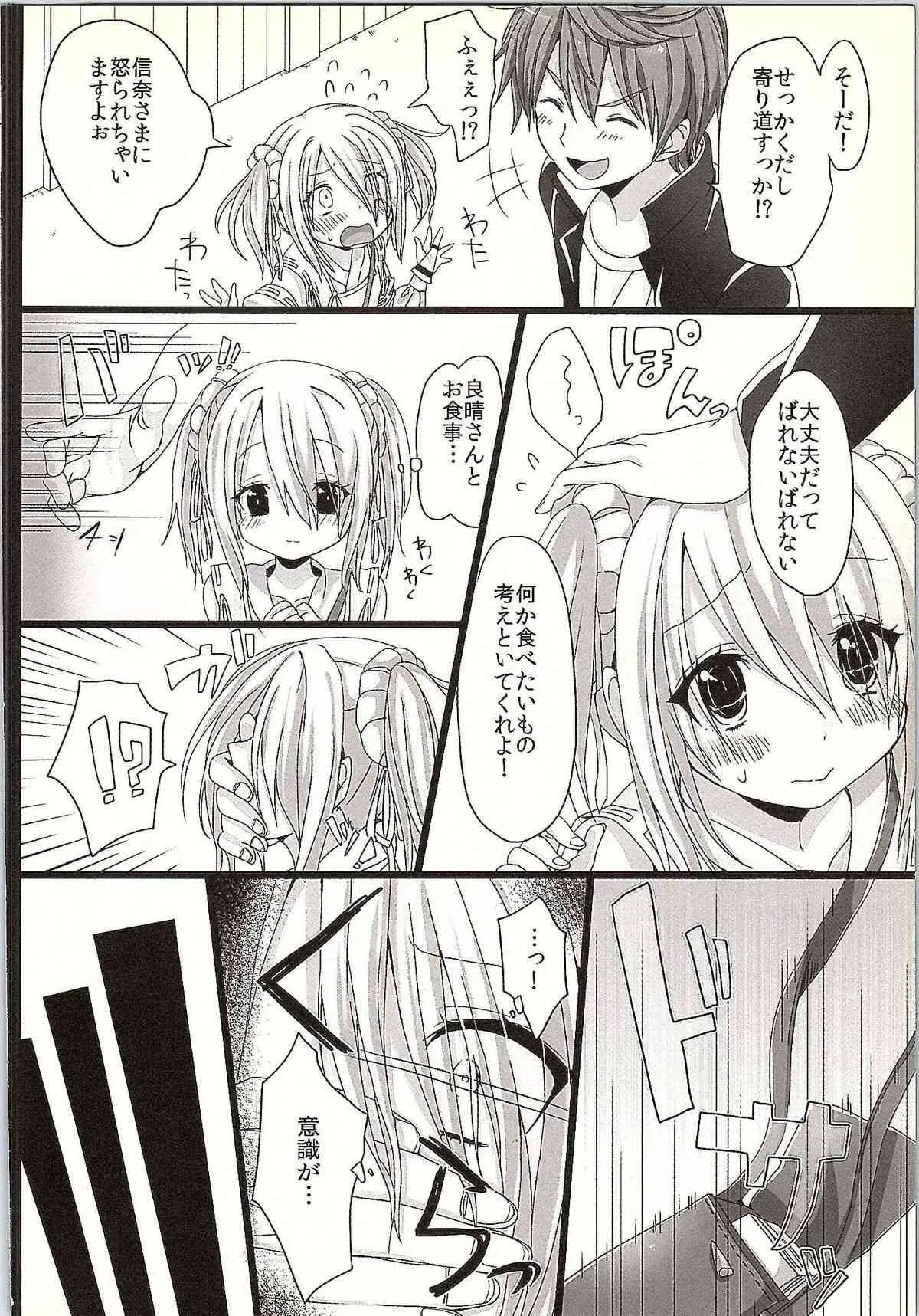 (サンクリ57) [チェリーボムG (暁月こち)] はんべえいぢめ (織田信奈の野望)_3