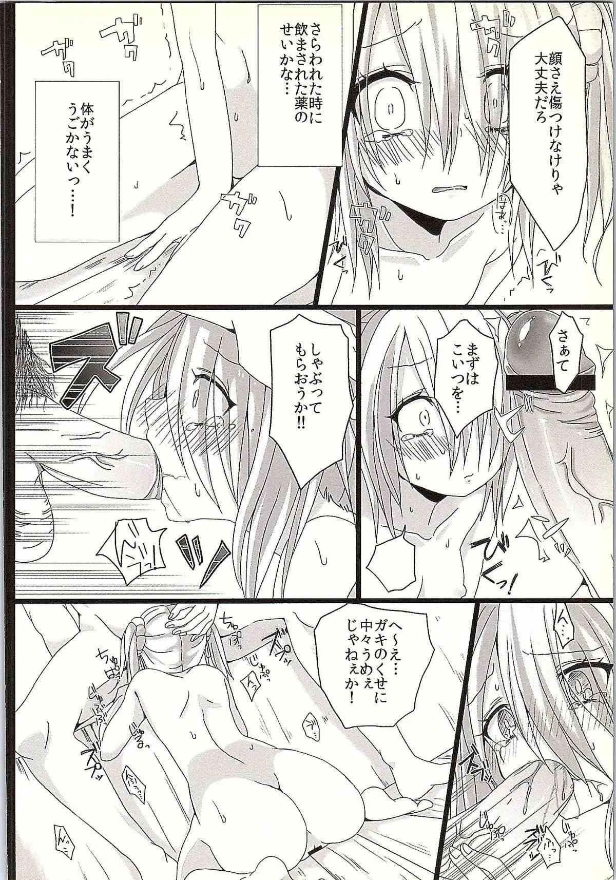 (サンクリ57) [チェリーボムG (暁月こち)] はんべえいぢめ (織田信奈の野望)_5