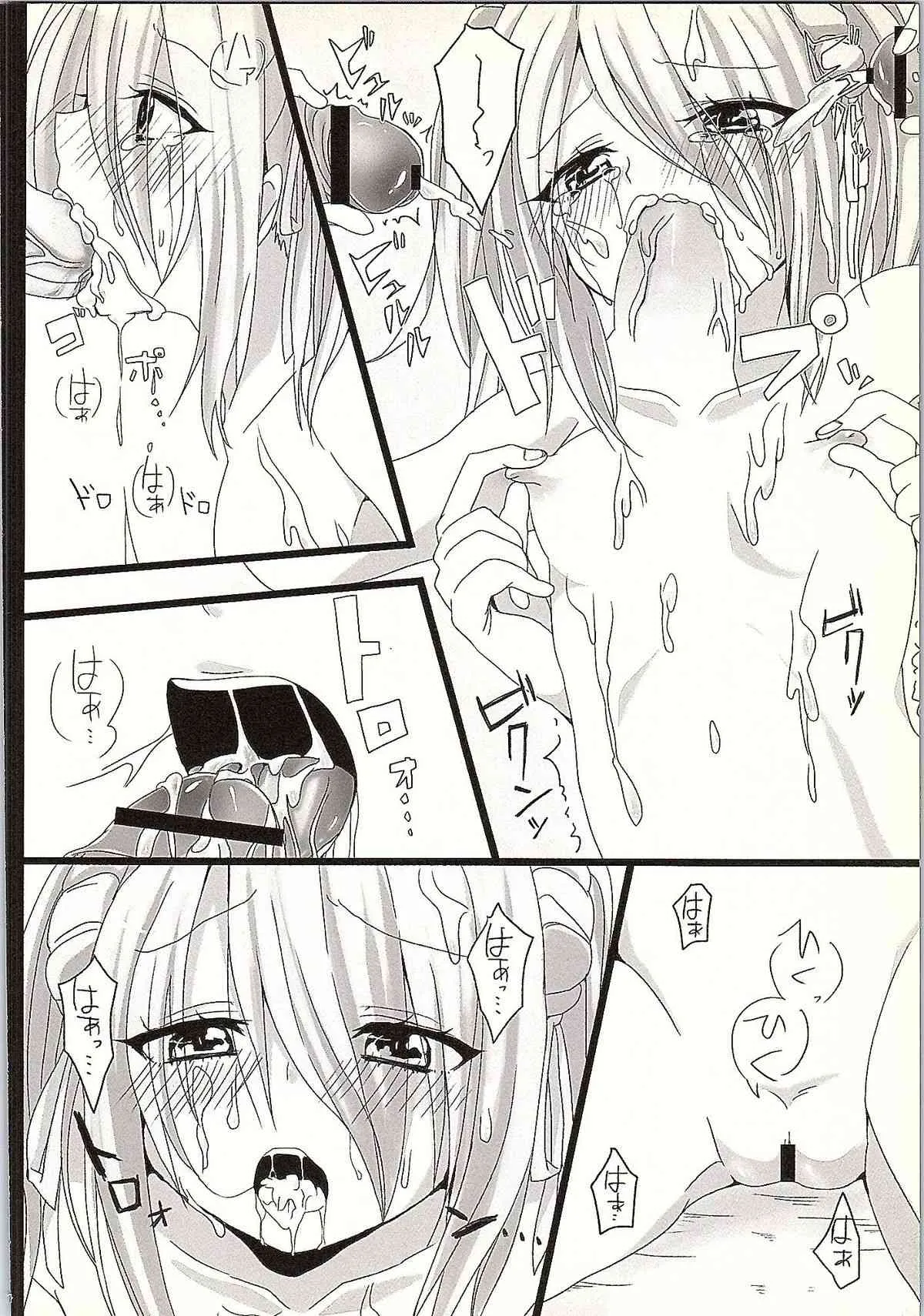 (サンクリ57) [チェリーボムG (暁月こち)] はんべえいぢめ (織田信奈の野望)_7