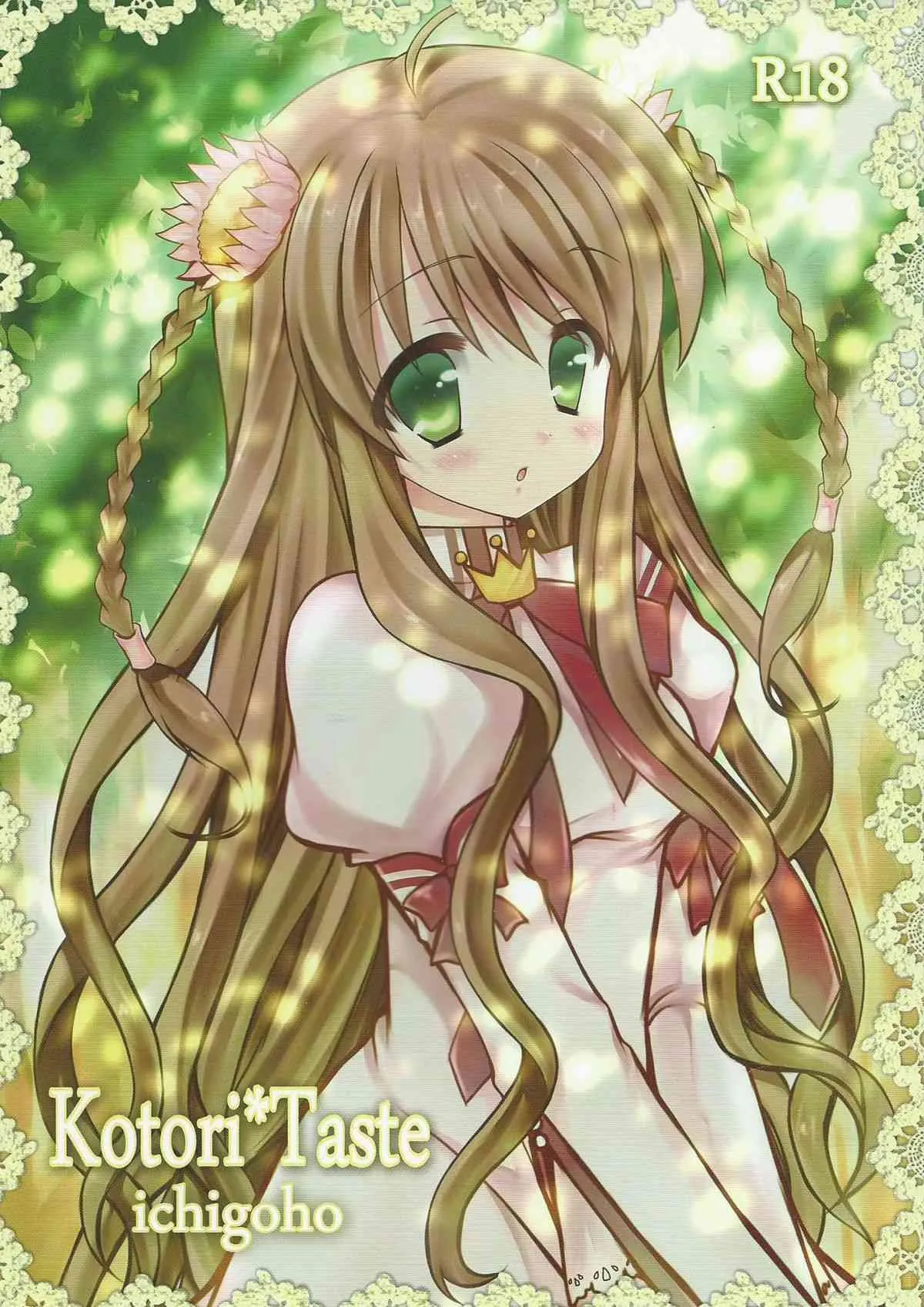 (C80) [苺砲 (しらいちご)] Kotori*Taste (Rewrite)