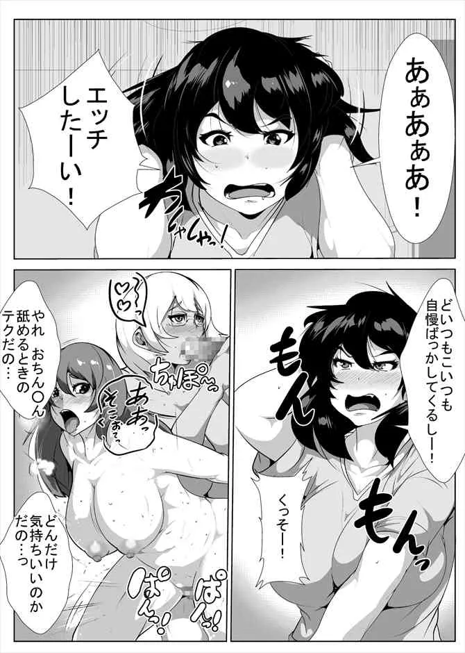 [AKYS本舗] セックスにだだはまりする姉と弟 [DL版]_2