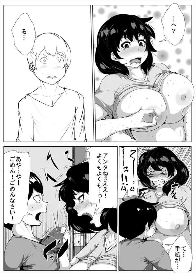 [AKYS本舗] セックスにだだはまりする姉と弟 [DL版]_5