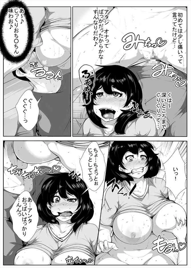 [AKYS本舗] セックスにだだはまりする姉と弟 [DL版]_9