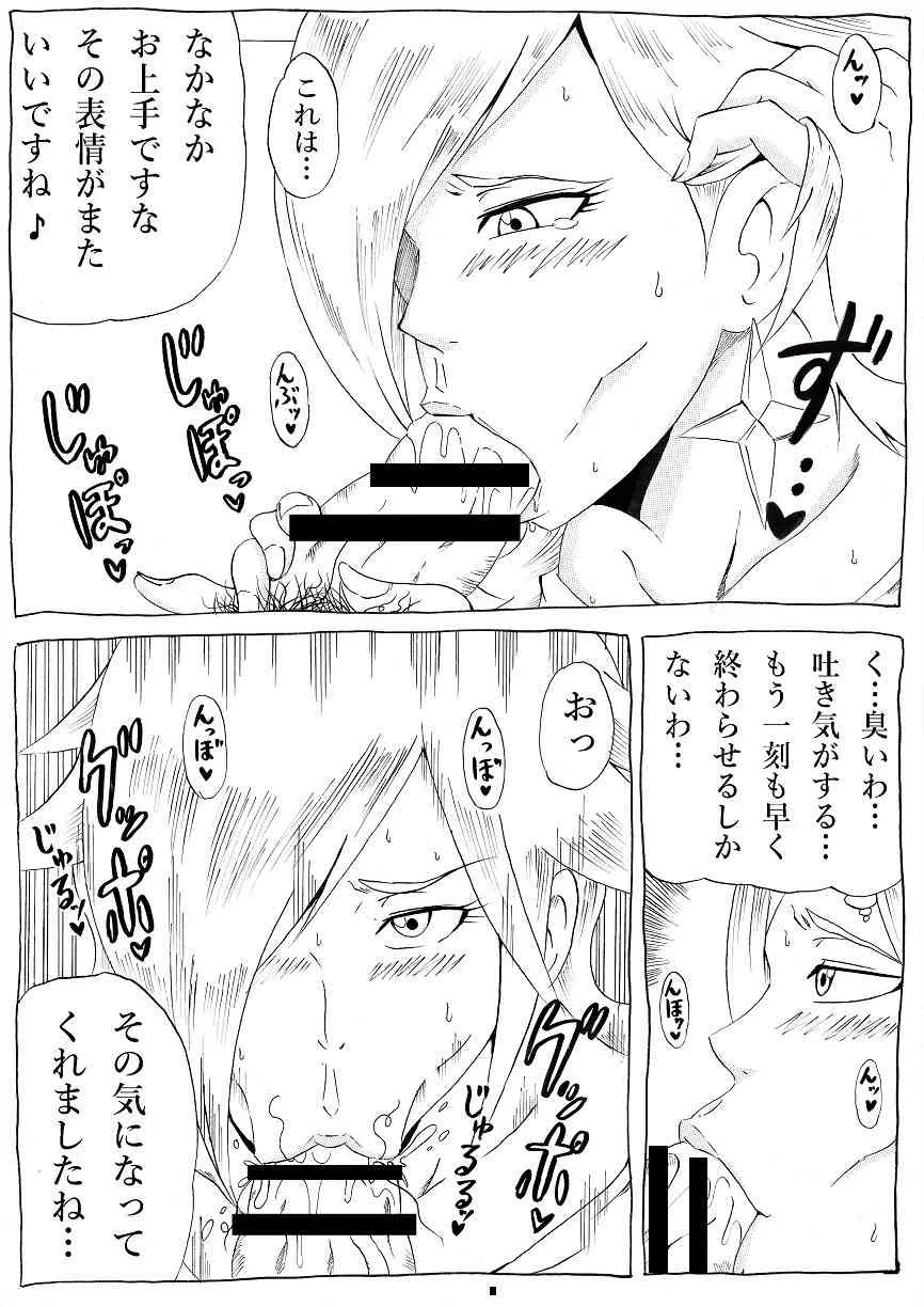 [にんにん堂 (とんすけ)] 桃まん3~ネトラレ姫~ (スーパーマリオブラザーズ) [DL版]_8