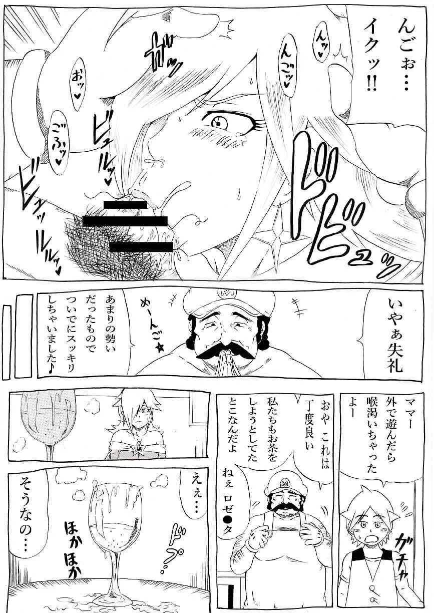 [にんにん堂 (とんすけ)] 桃まん3~ネトラレ姫~ (スーパーマリオブラザーズ) [DL版]_9