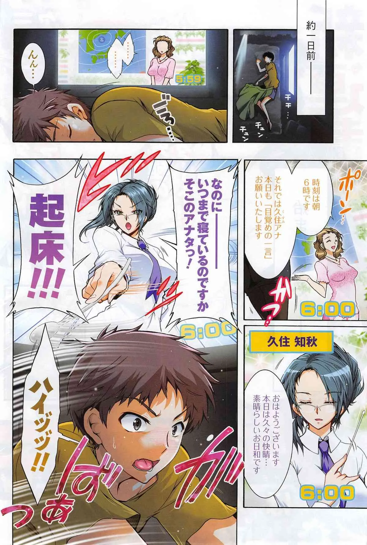 [ほんだありま] 3姉妹のオモチャ_3