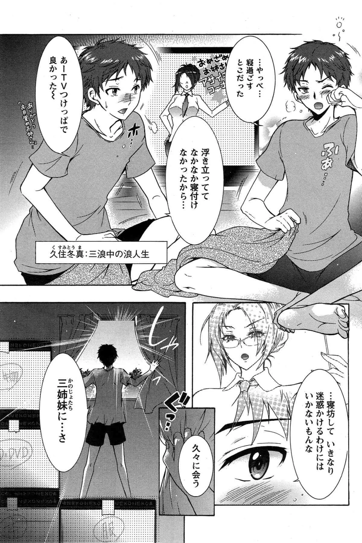 [ほんだありま] 3姉妹のオモチャ_4