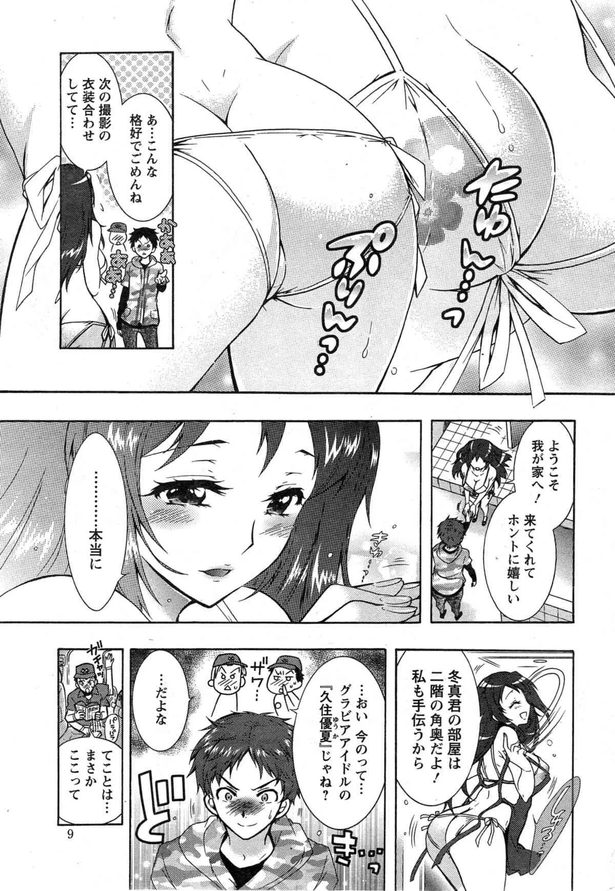 [ほんだありま] 3姉妹のオモチャ_6