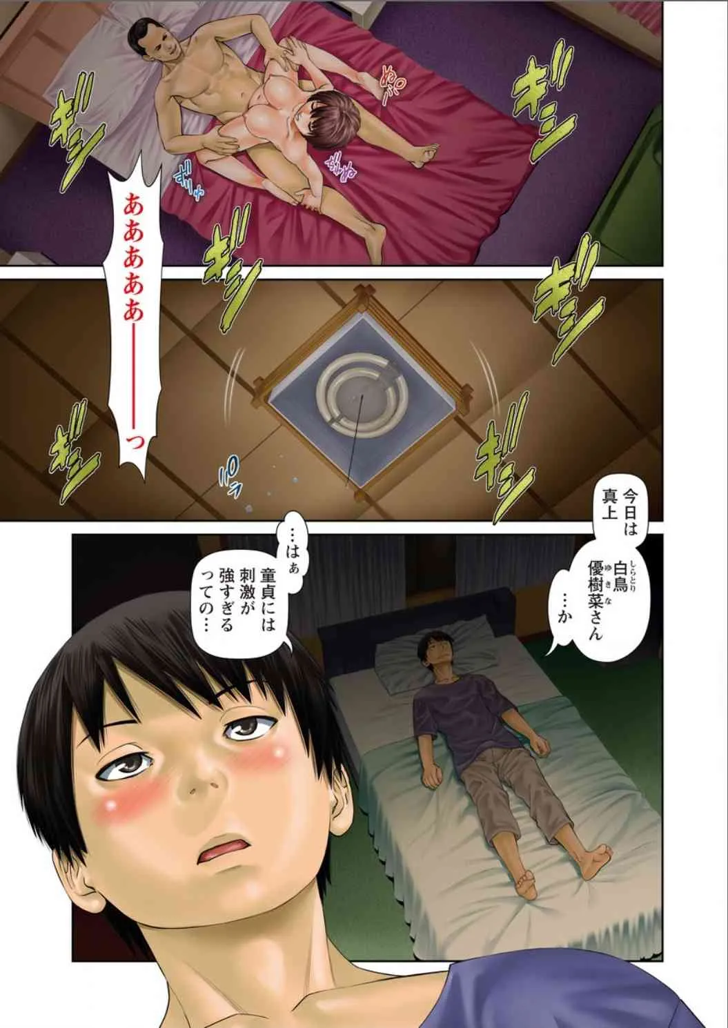 アクションピザッツ DX 2015年8月号 [DL版]_7