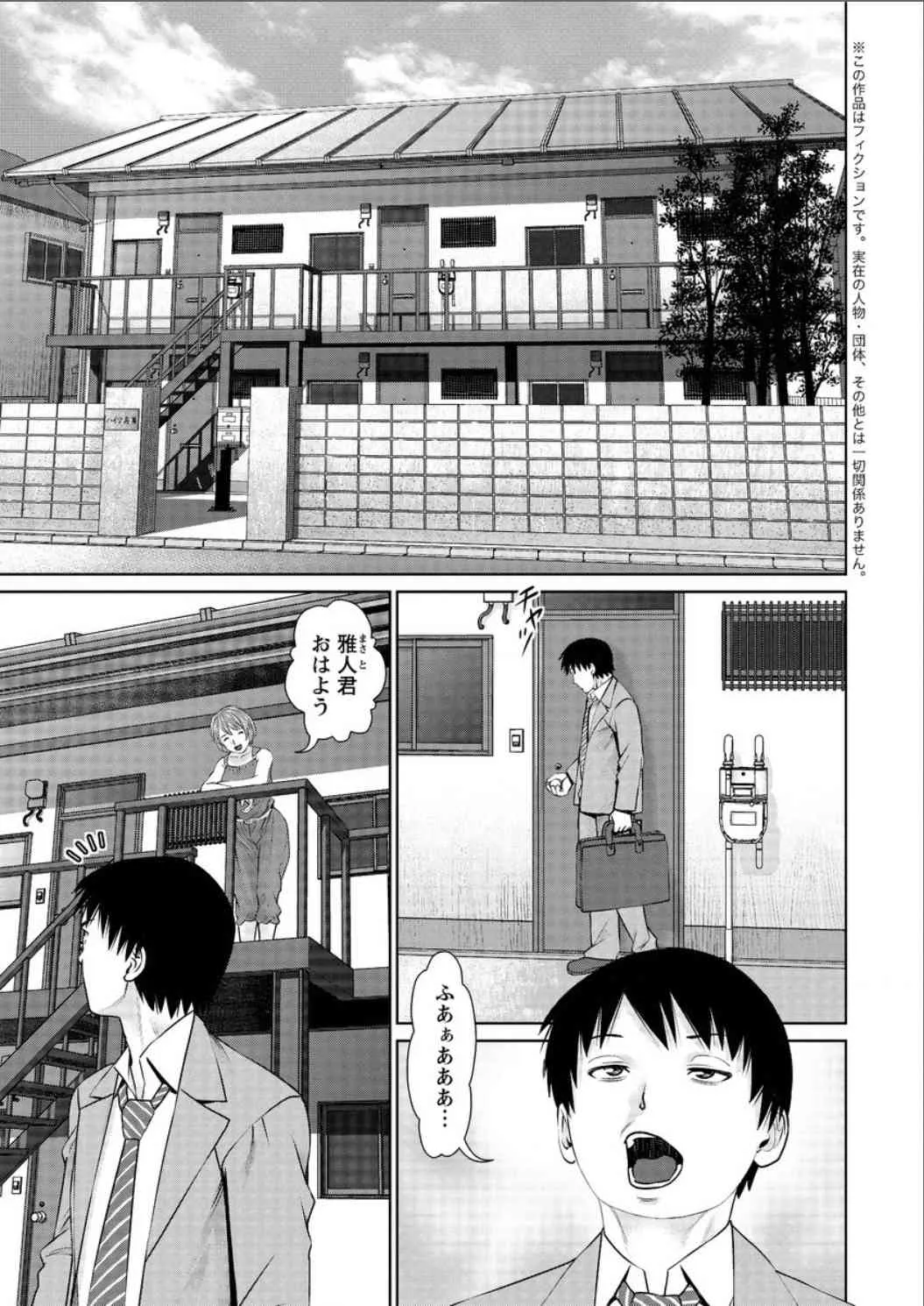アクションピザッツ DX 2015年8月号 [DL版]_9