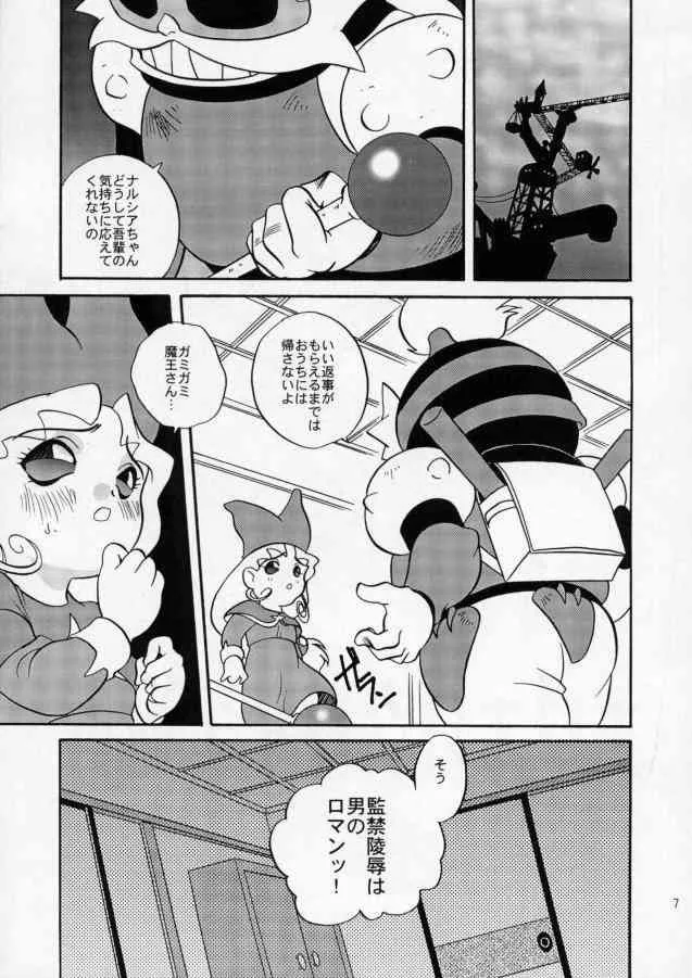 (C55) [ししゃもハウス (あらきあきら)] エロエロクロイス物語 (ポポロクロイス物語)_3