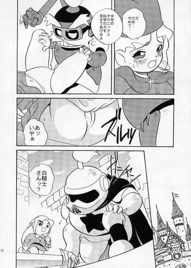 (C55) [ししゃもハウス (あらきあきら)] エロエロクロイス物語 (ポポロクロイス物語)_5