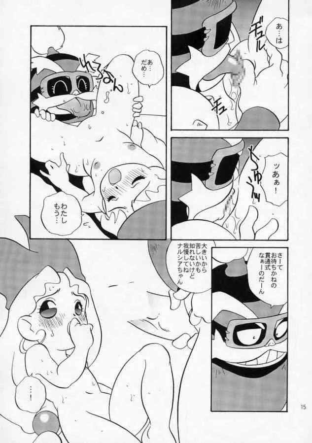 (C55) [ししゃもハウス (あらきあきら)] エロエロクロイス物語 (ポポロクロイス物語)_9