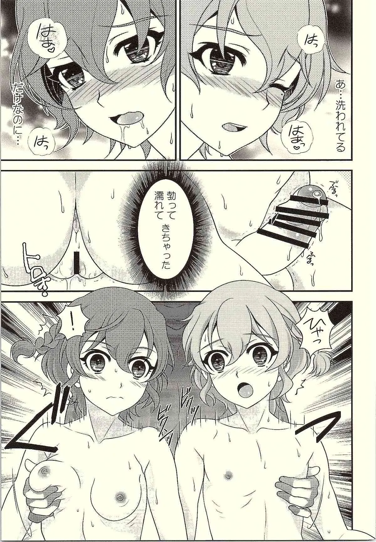 (CSP6) [観用少年 (URA, ぐしぐし丸)] めが兄ぃとフロ♥パラ (プリパラ)_8