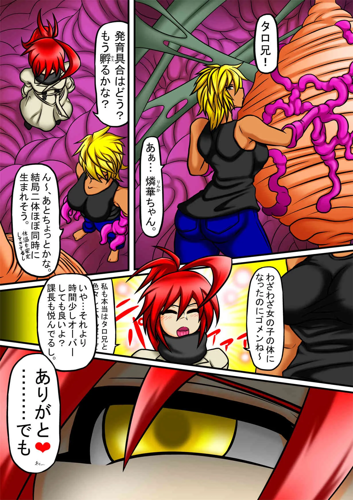 [灯油スタンド] 天乃壱夜6 -淫獣・豚乃鼻夜-_4