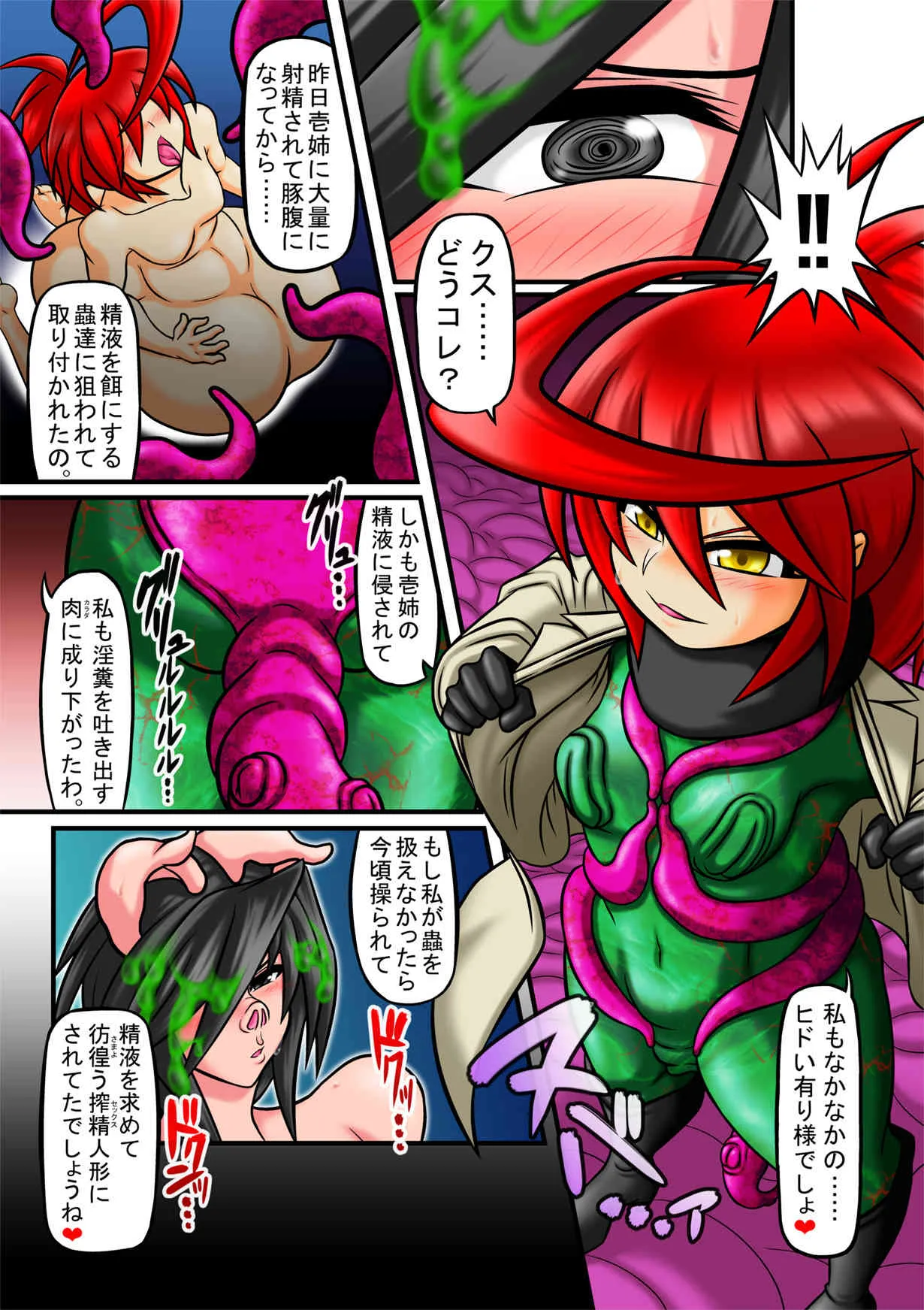 [灯油スタンド] 天乃壱夜6 -淫獣・豚乃鼻夜-_8
