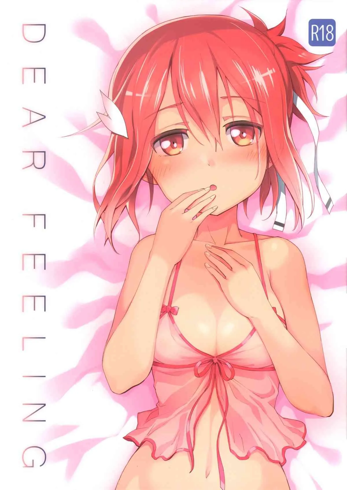 (勇者部満開 – 勇者部心得、ひとぉつ！) [JUNK STORY (ミ茶いる)] DEAR FEELING (結城友奈は勇者である)