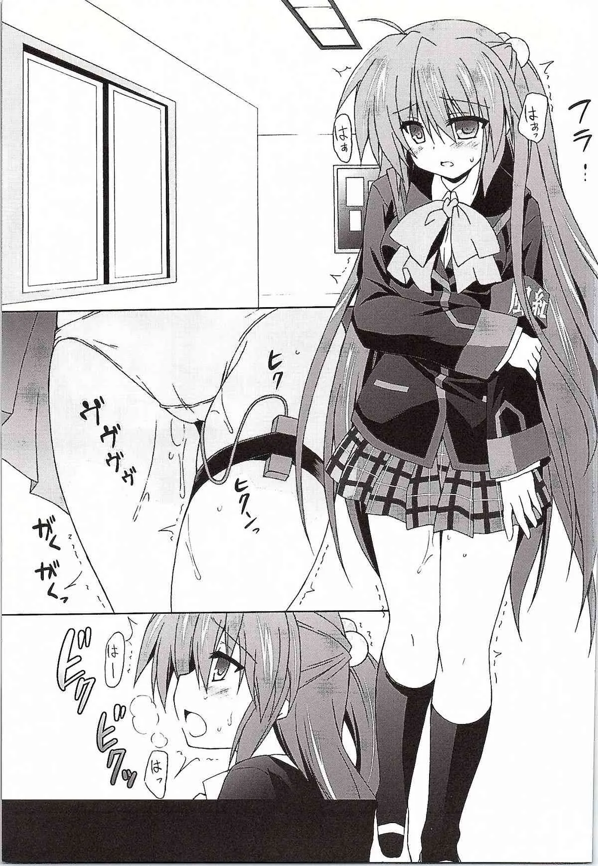 (C83) [Navy Blue (神楽七姫)] 二木佳奈多の裏情事 (リトルバスターズ!)_4