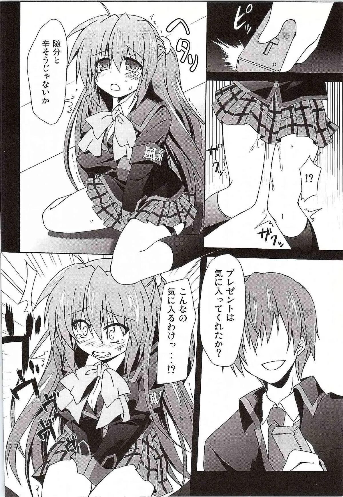 (C83) [Navy Blue (神楽七姫)] 二木佳奈多の裏情事 (リトルバスターズ!)_5