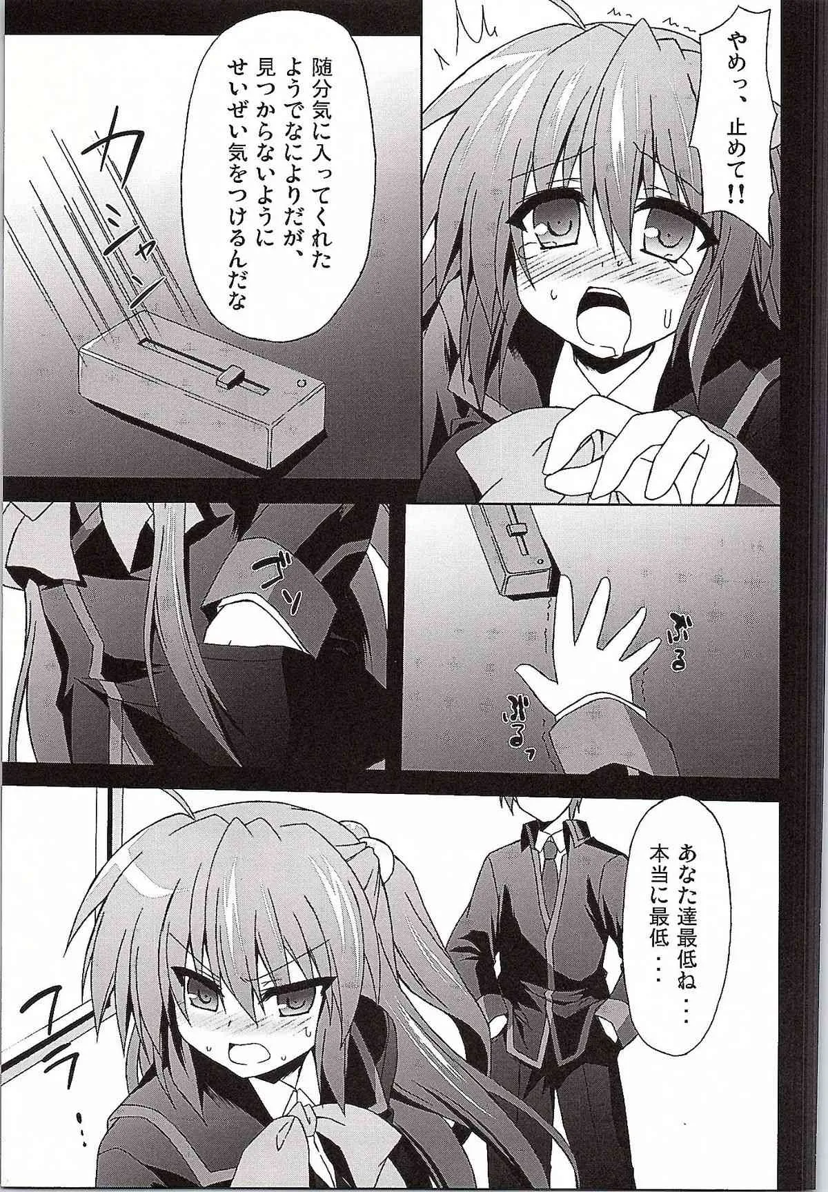 (C83) [Navy Blue (神楽七姫)] 二木佳奈多の裏情事 (リトルバスターズ!)_6