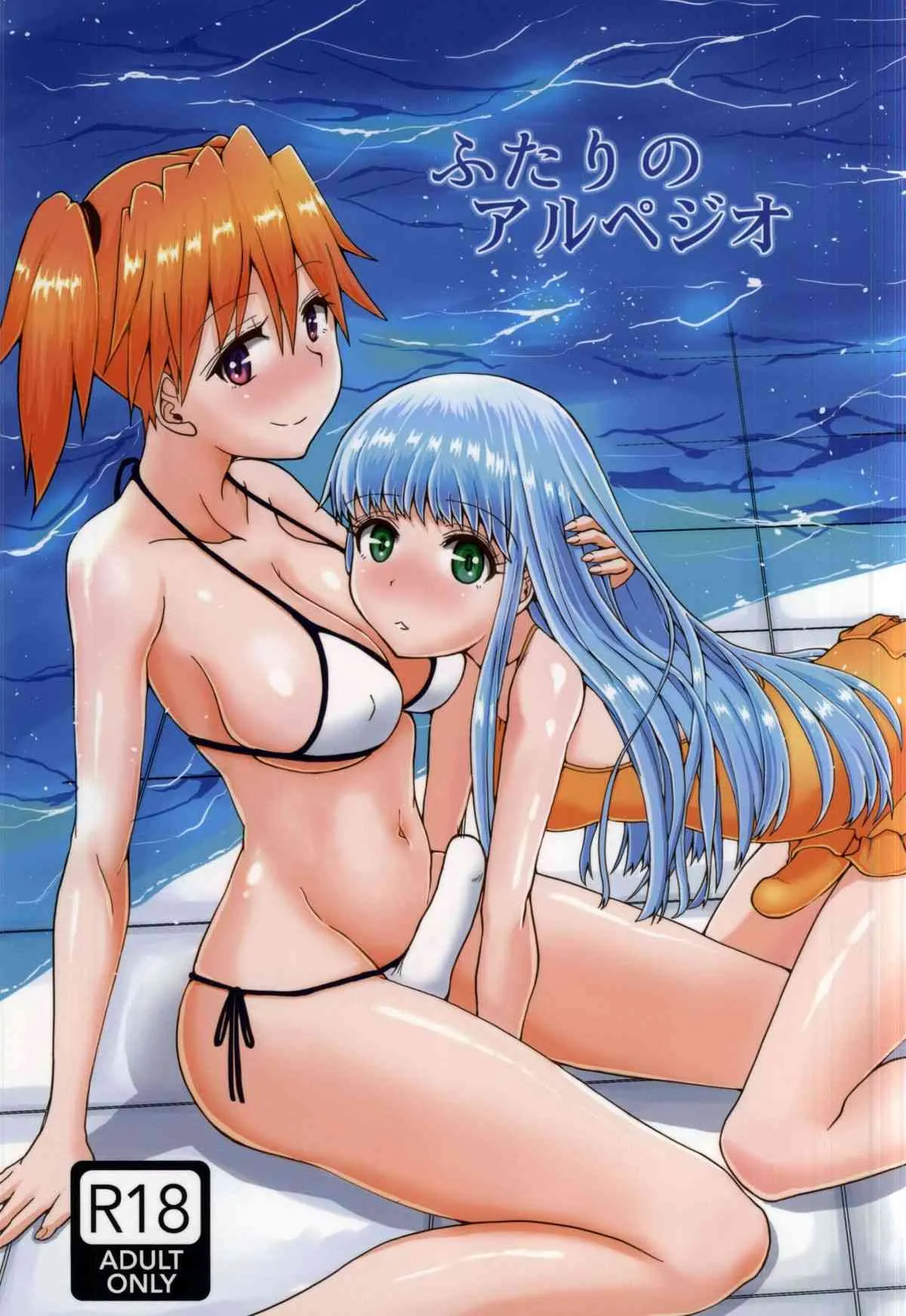 (ふたけっと11) [青葉Q魔洞 (墓場淀夢)] ふたりのアルペジオ (蒼き鋼のアルペジオ)