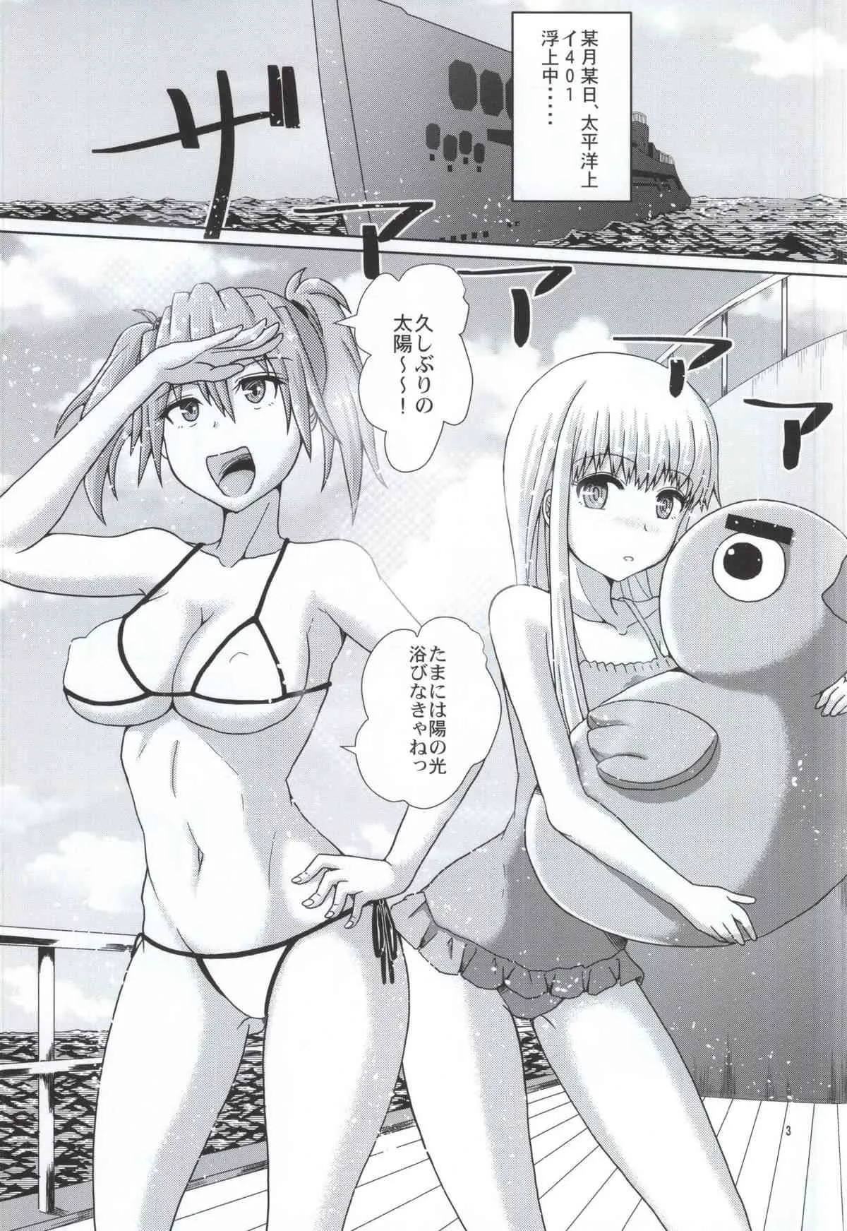 (ふたけっと11) [青葉Q魔洞 (墓場淀夢)] ふたりのアルペジオ (蒼き鋼のアルペジオ)_2