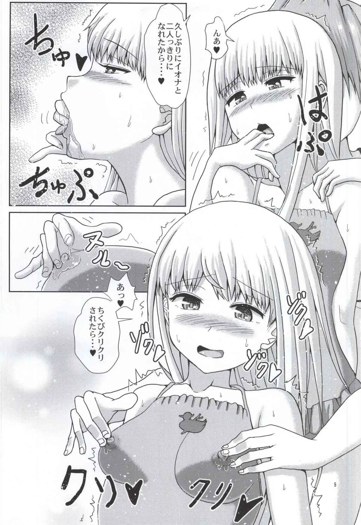 (ふたけっと11) [青葉Q魔洞 (墓場淀夢)] ふたりのアルペジオ (蒼き鋼のアルペジオ)_4