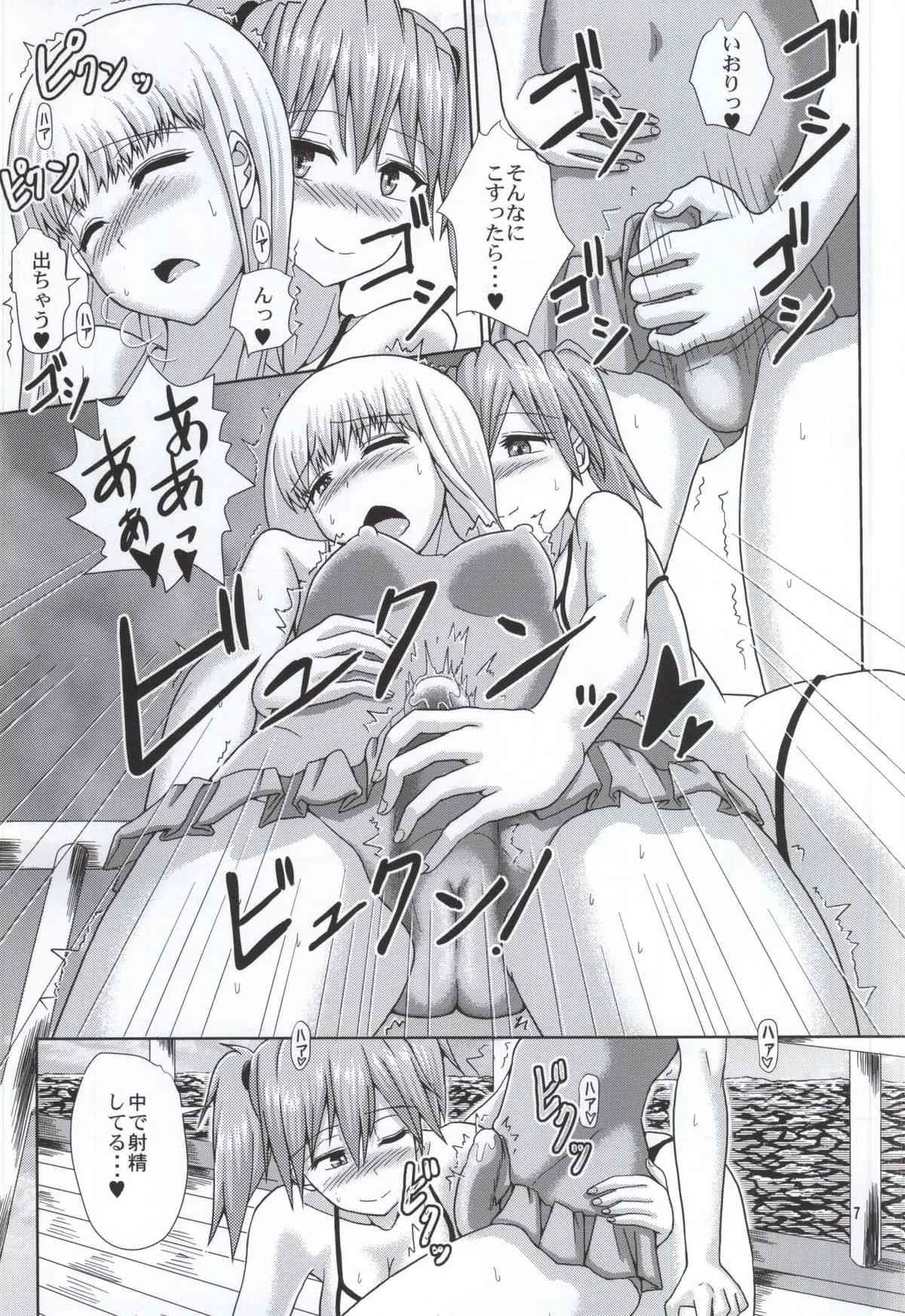 (ふたけっと11) [青葉Q魔洞 (墓場淀夢)] ふたりのアルペジオ (蒼き鋼のアルペジオ)_6
