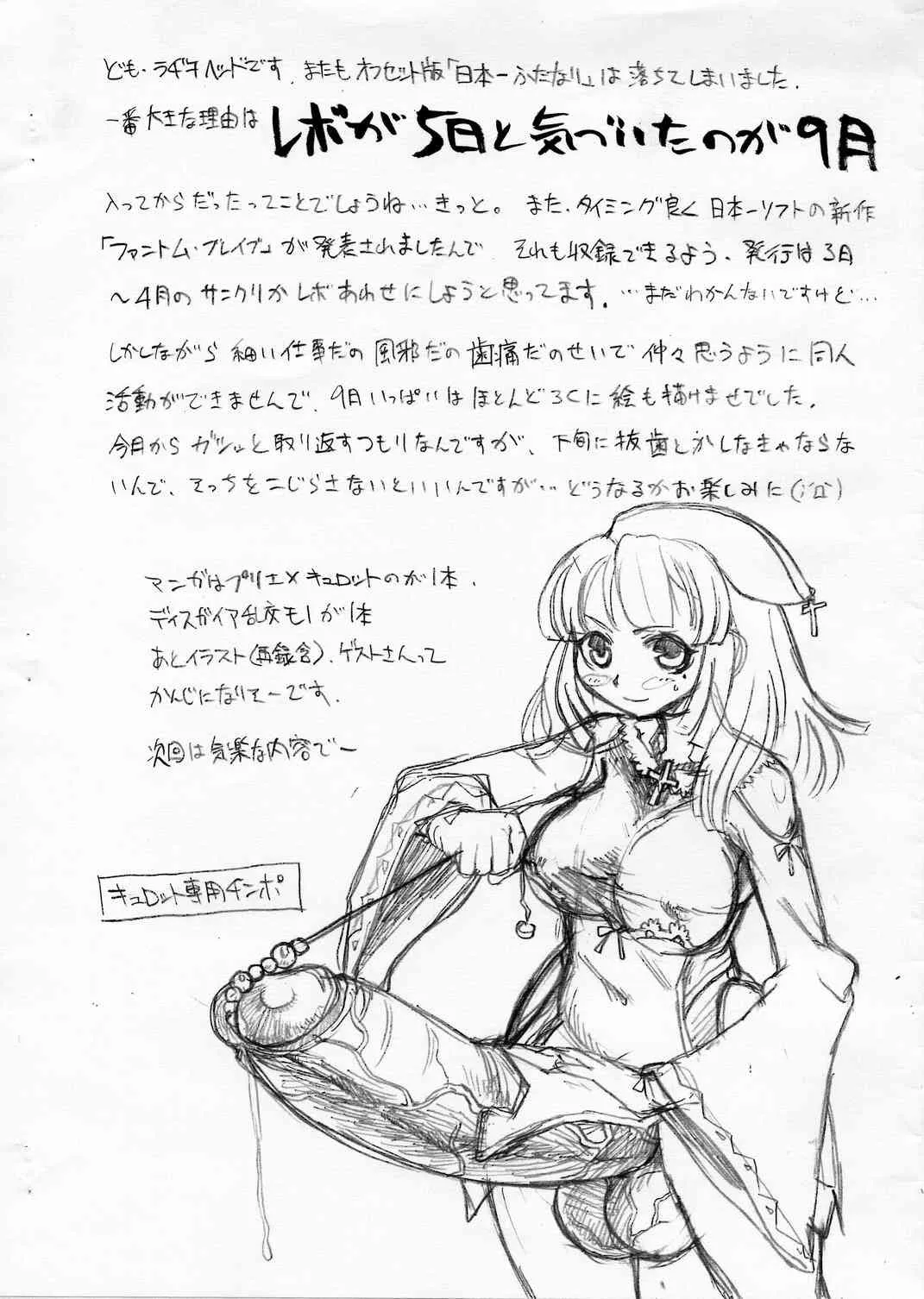 (Cレヴォ34) [革命政府広報室 (ラヂヲヘッド、うみ)] きのこ汁 (魔界戦記ディスガイア、ラ・ピュセル)_2