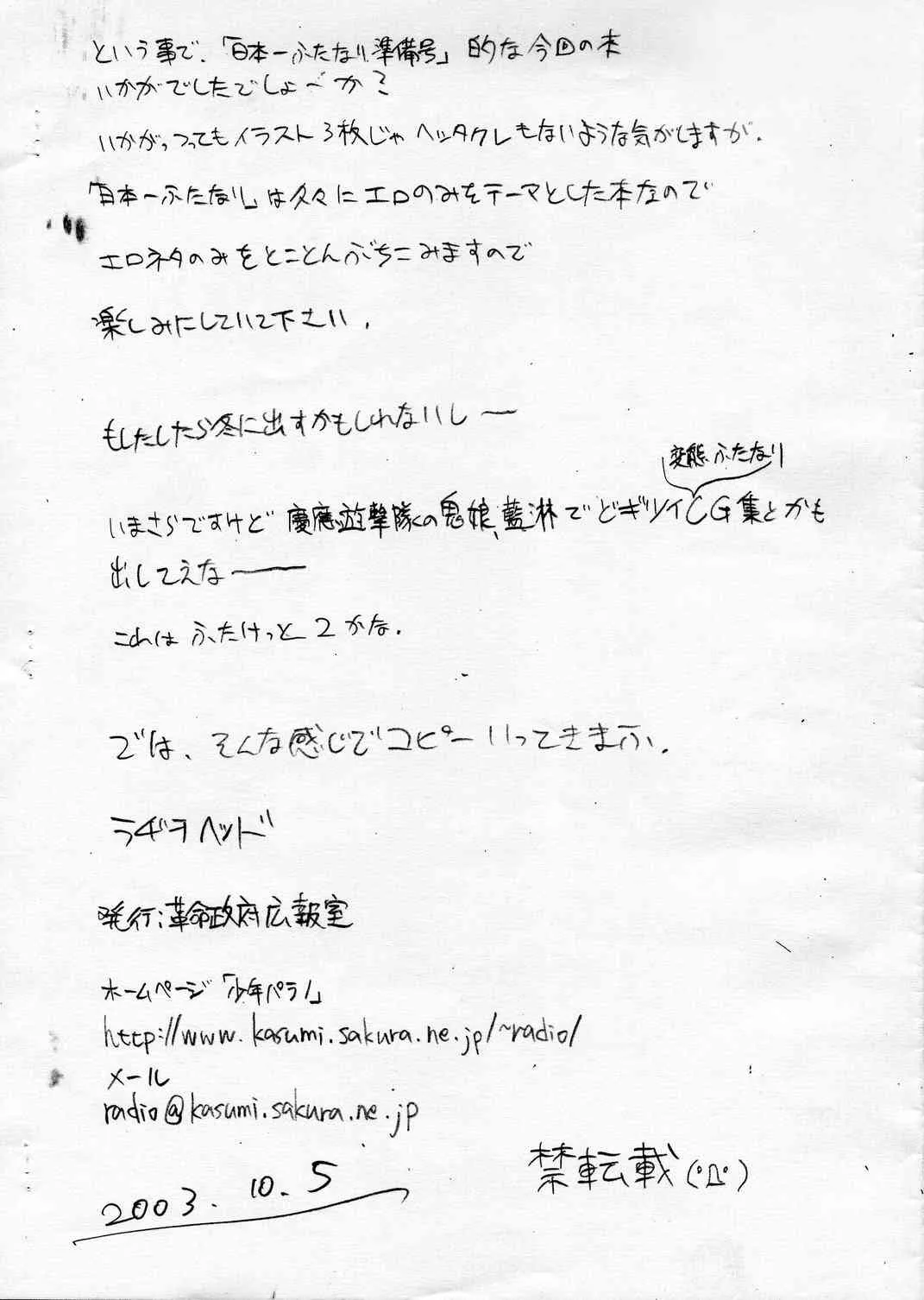 (Cレヴォ34) [革命政府広報室 (ラヂヲヘッド、うみ)] きのこ汁 (魔界戦記ディスガイア、ラ・ピュセル)_6