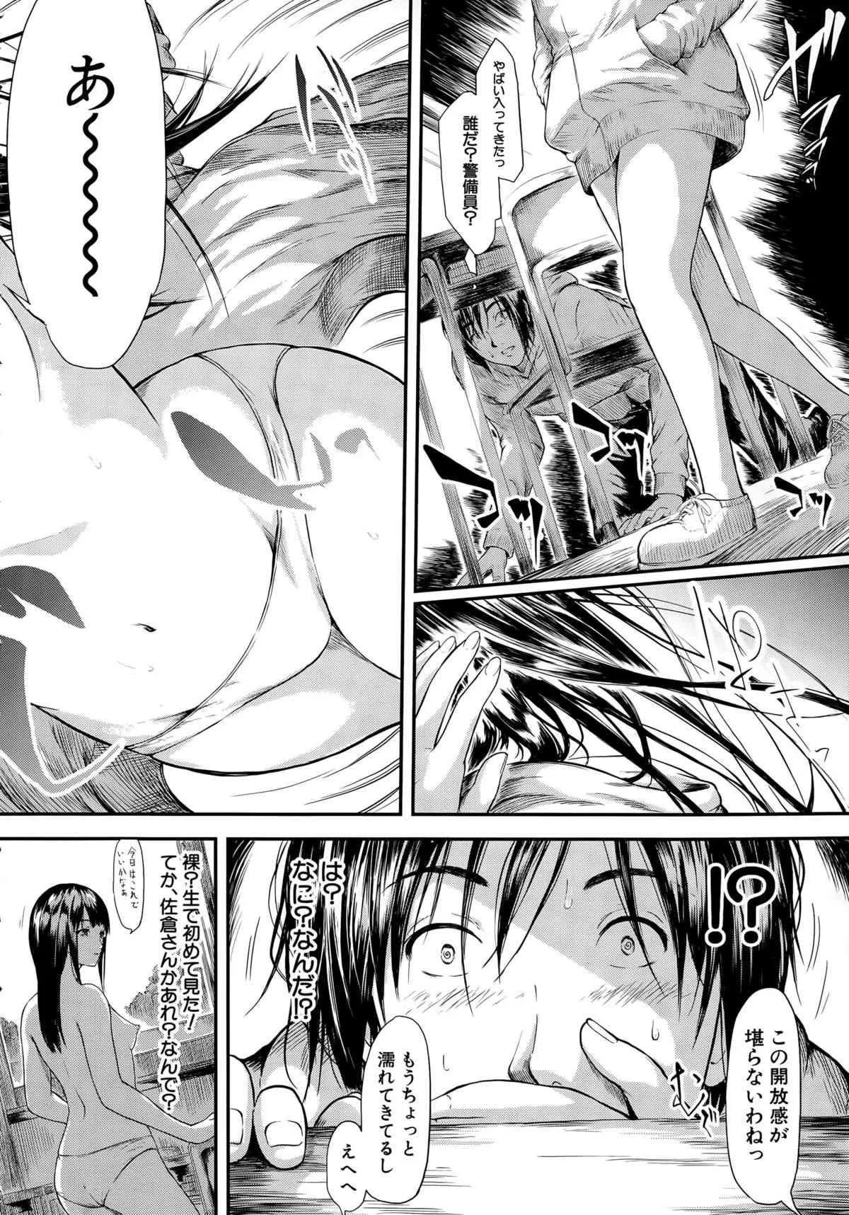 [Shiki Takuto] 僕はバイブで彼女はオナホ_10