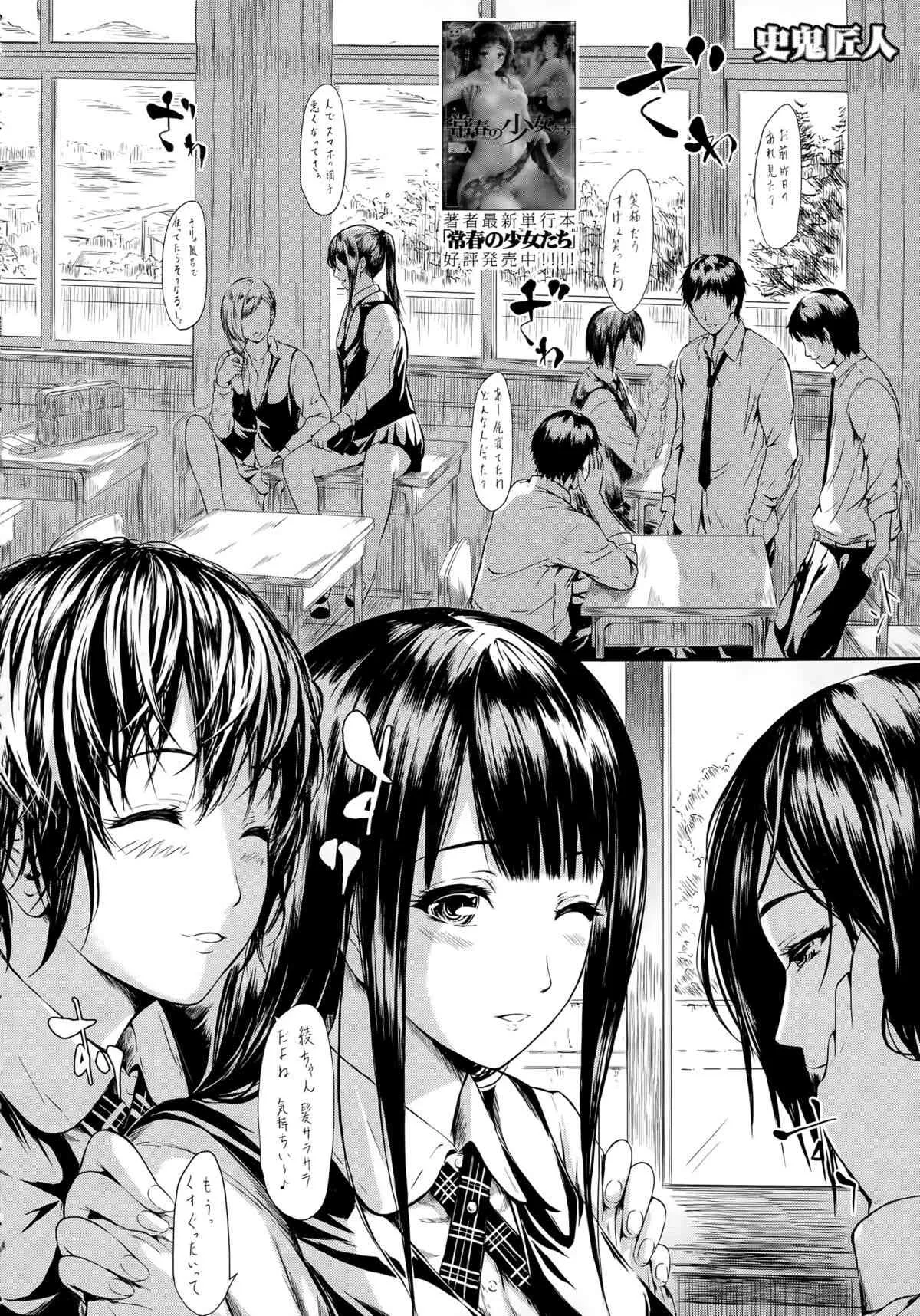 [Shiki Takuto] 僕はバイブで彼女はオナホ_6